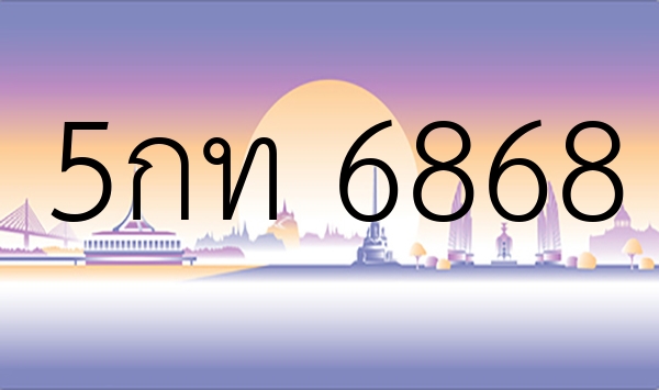 5กท 6868